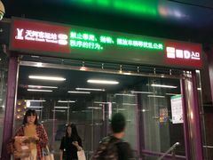 -天河客运站(地铁站)