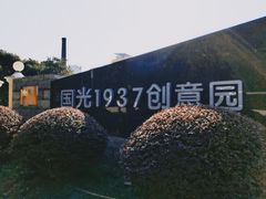 -嗨翻Hi-Fun竞技主题乐园·蹦床亲子生日轰趴(国光1937店)