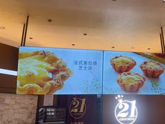 -21克拉面包(崂山万象汇店)