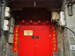 门面-丽江庭院之爱在路上(西单店)