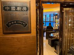 -中国厨房/台湾牛肉面