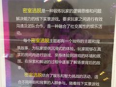 -怦然秘事游戏体验馆(银座和谐广场店)