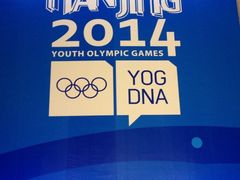 2014南京青奥会田径-20-南京奥林匹克体育中心-体育馆