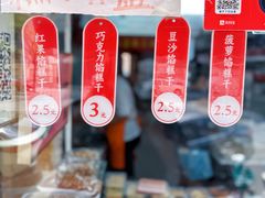 -老王记糕干(养鱼池路店)