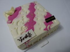 -第戎蛋糕(恒隆广场店)