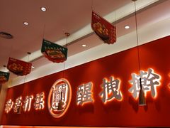 -秦和居(大唐时代店)