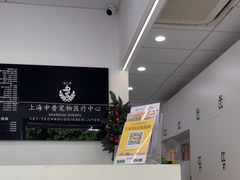 -申普宠物医院·眼科·心内科·影像科(普陀分院)