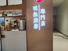 -君之狮子山·轻糖烘焙(松江印象城店)