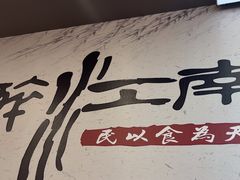 -百年老字号·观振兴蟹黄面·三虾面·苏式面(观前街富仁坊巷店)