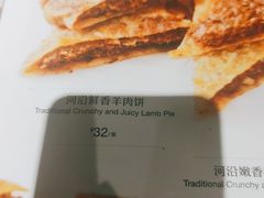 -河沿肉饼Beijing Pie(东华门店)