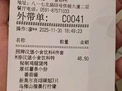-必胜客(省府店)