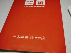 -嘉和一品(新辰天地大兴南区店)