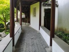 -秋霞圃