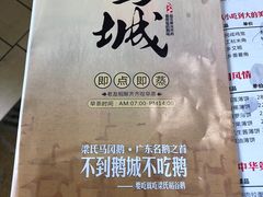 -鹅城