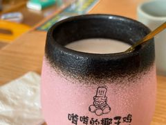 -嗲嗲的椰子鸡(亚龙湾总店)