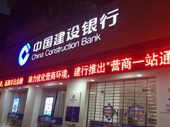 -中国建设银行(上海花木支行)