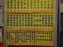-河记肠粉店