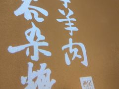 -西贝(六里桥旗舰店)