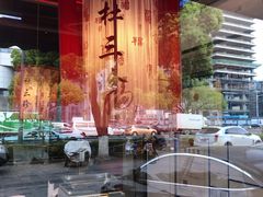 -钱万兴(塔园路店)