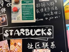 -星巴克(无锡百联奥特莱斯店)
