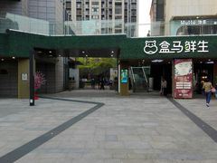 -易生活购物公园