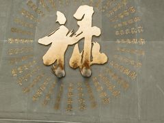 -古大圣慈寺
