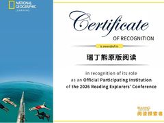 -瑞丁熊原版阅读(大华校区)