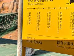 -静之湖度假区