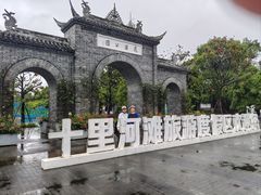 -花溪公园