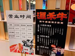 -温禾牛·和牛寿喜烧自助火锅(恒基名人店)