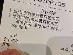 -星巴克(绵阳涪城凯德店)