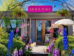 -熙古里艺术村