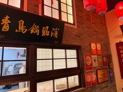 -波螺油子青岛本帮菜(银座店)