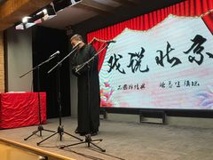 -嘻哈包袱铺(交道口店)