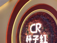 -杯子红牛排(创意产业园店)