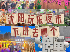 -塔湾兴顺国际观光夜市