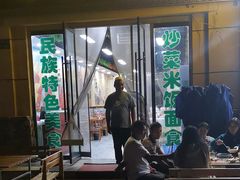 门面-清真·伊清阁餐厅