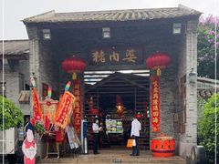 门面-猪肉婆私房菜(容桂总店)
