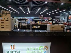 -北京九华山庄会展酒店