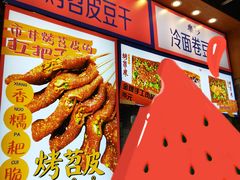 -乐乐姐超级土豆(中关村5号店)