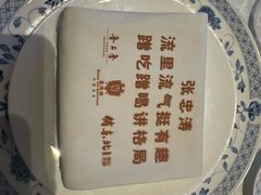 -北京宴(华贸购物中心店)