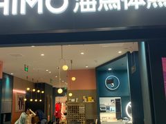-海马体照相馆(无锡清扬茂业天地店)