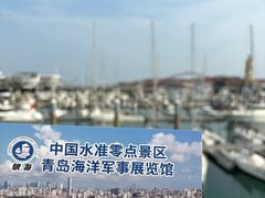 -中华人民共和国水准零点