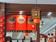 -四海回族饭店(前进大街店)