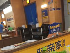 -阿亲家·韩式无限烤肉(春熙路店)