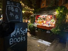 -橡皮书店(翠湖北路店)