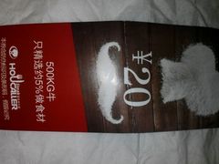-豪客来牛排(中央花苑店)