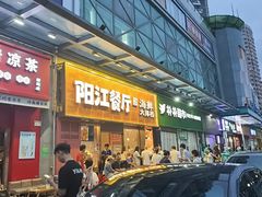 -阳江餐厅·30年老字号·粤菜海鲜大排档