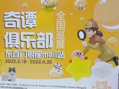 -银座mall(东直门店)