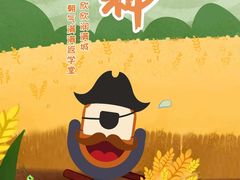 -艺年级儿童语言艺术中心(冉家坝爱融荟城店)